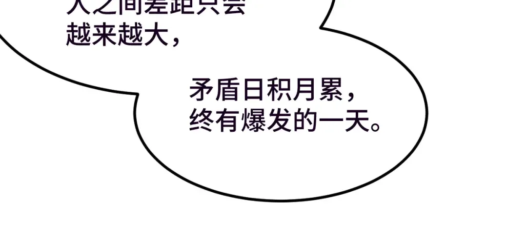 第37话 真挚 第117页