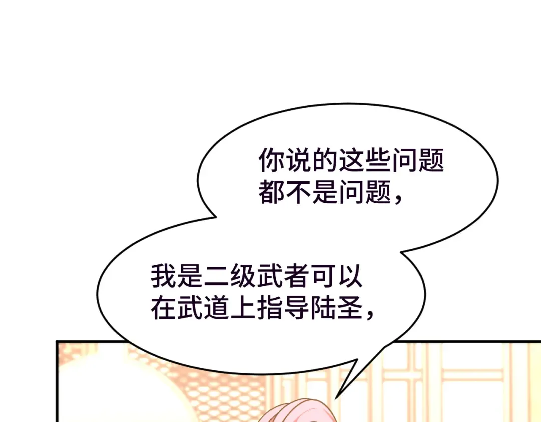 第37话 真挚 第118页