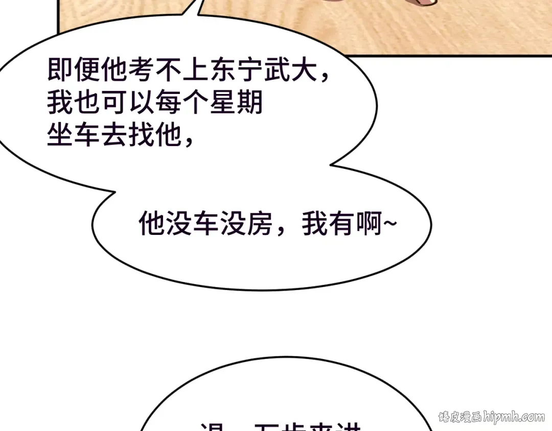 第37话 真挚 第120页