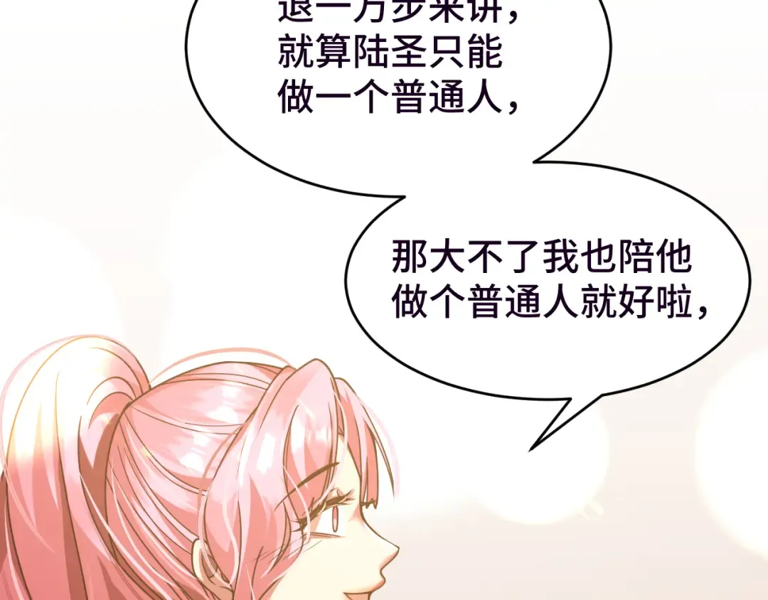 第37话 真挚 第121页
