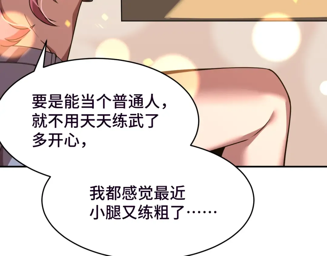 第37话 真挚 第123页