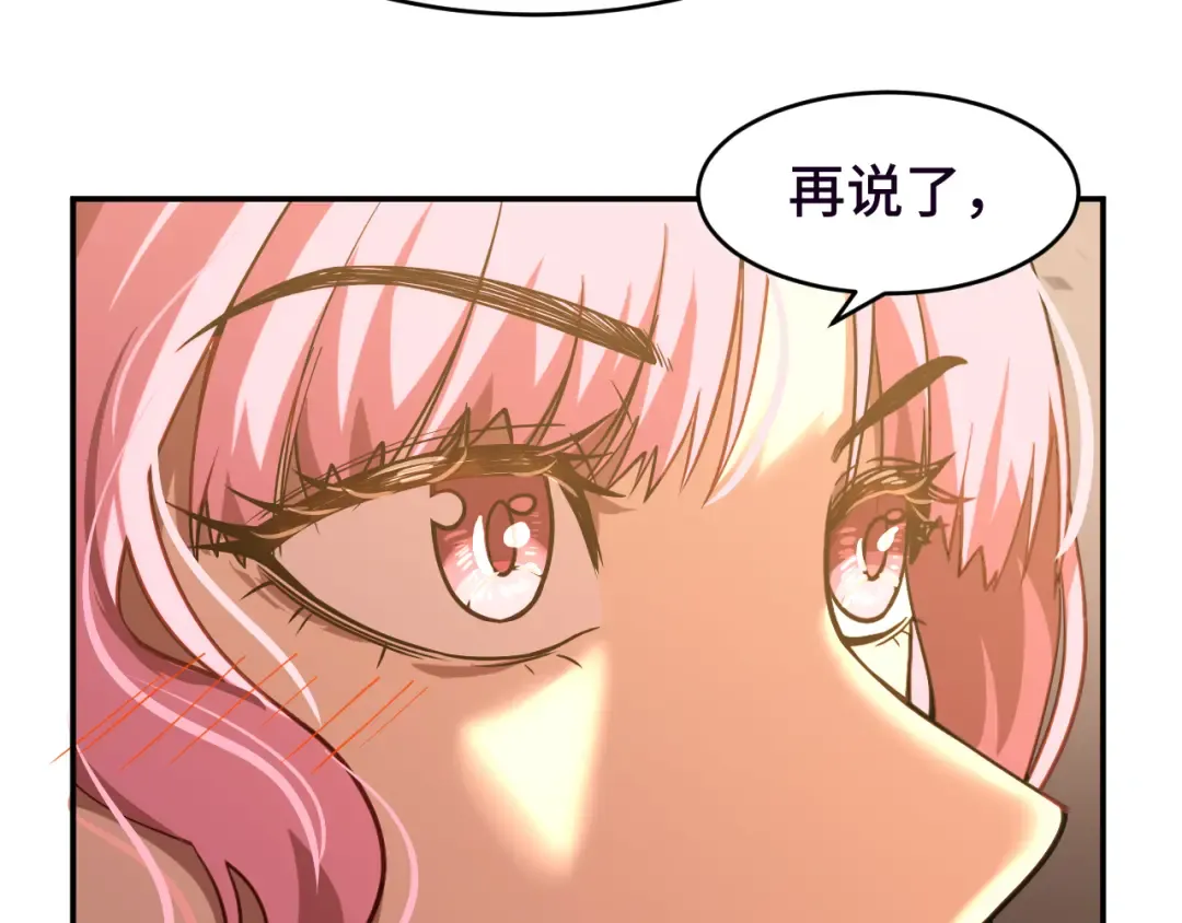第37话 真挚 第124页