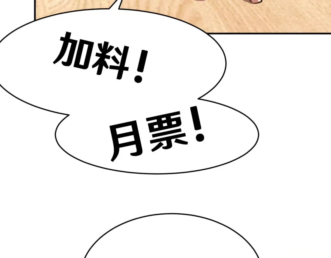 第37话 真挚 第132页