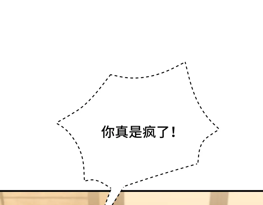 第38话 好多秘银 第5页