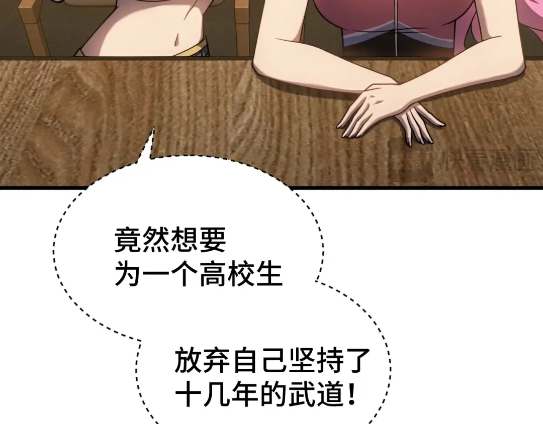 第38话 好多秘银 第7页