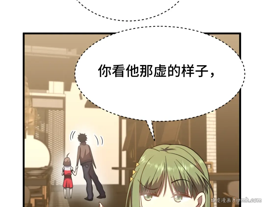 第38话 好多秘银 第8页