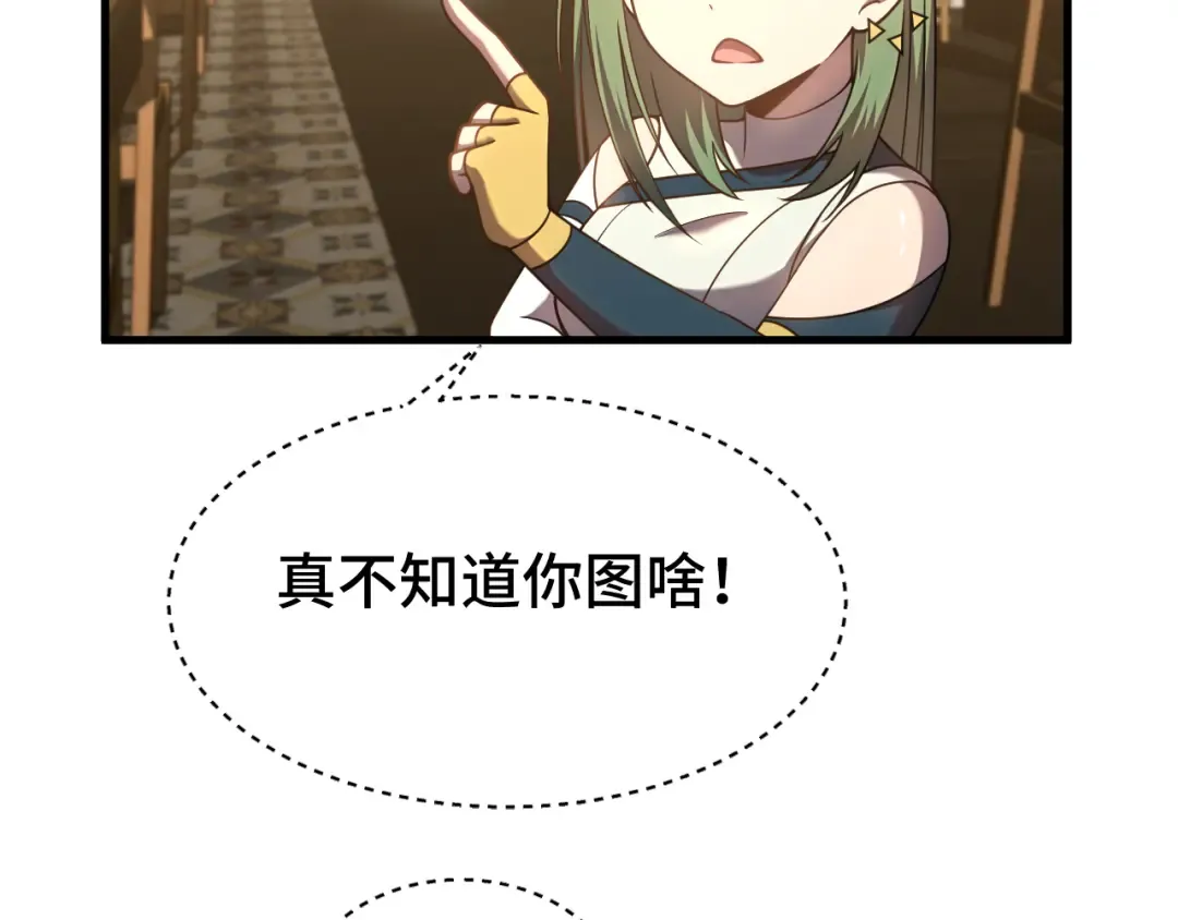 第38话 好多秘银 第9页
