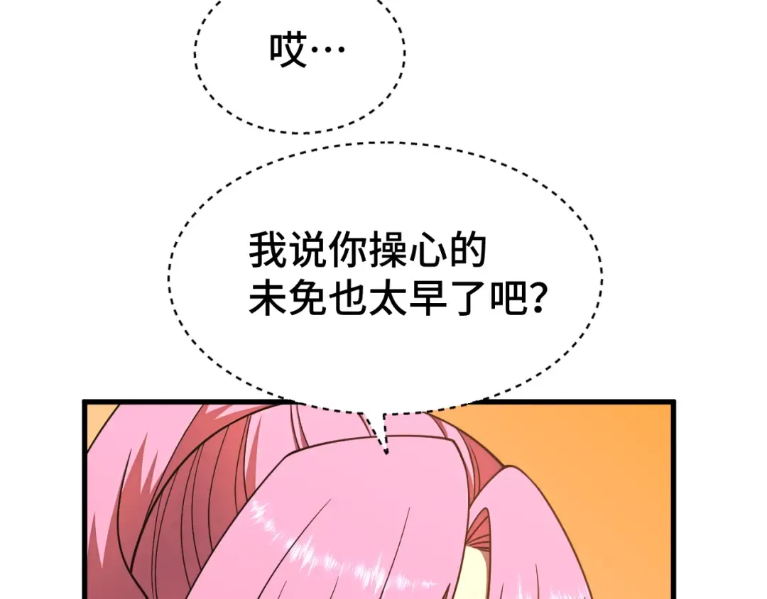 第38话 好多秘银 第10页