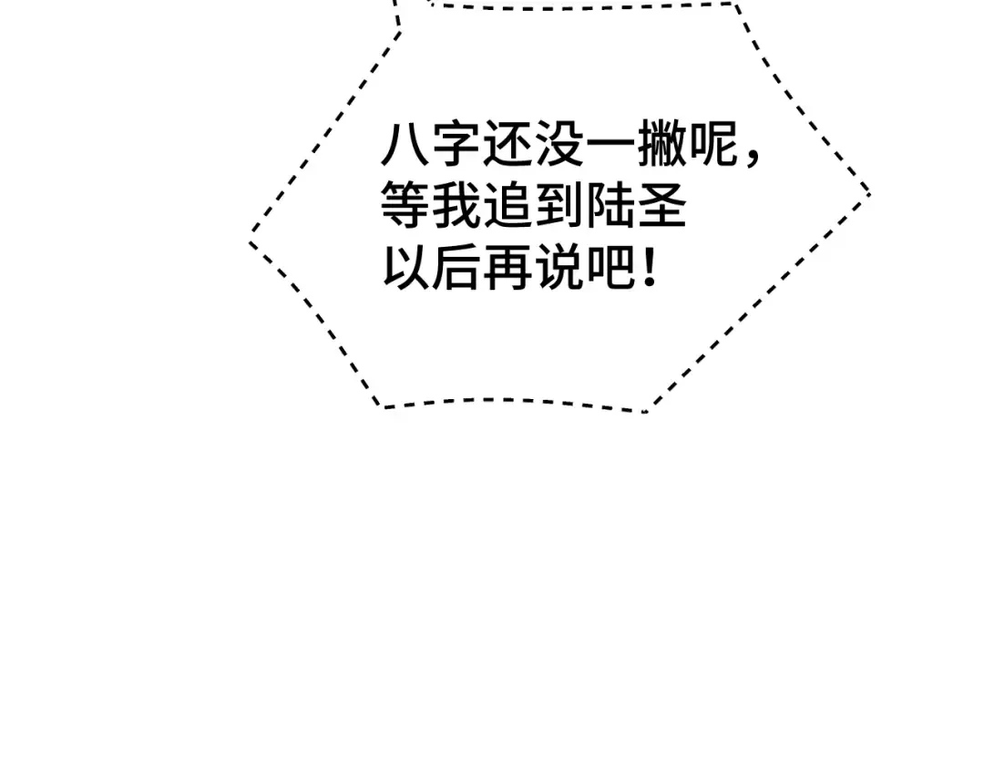 第38话 好多秘银 第12页