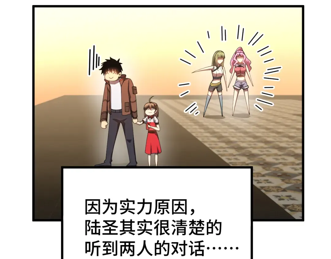 第38话 好多秘银 第13页
