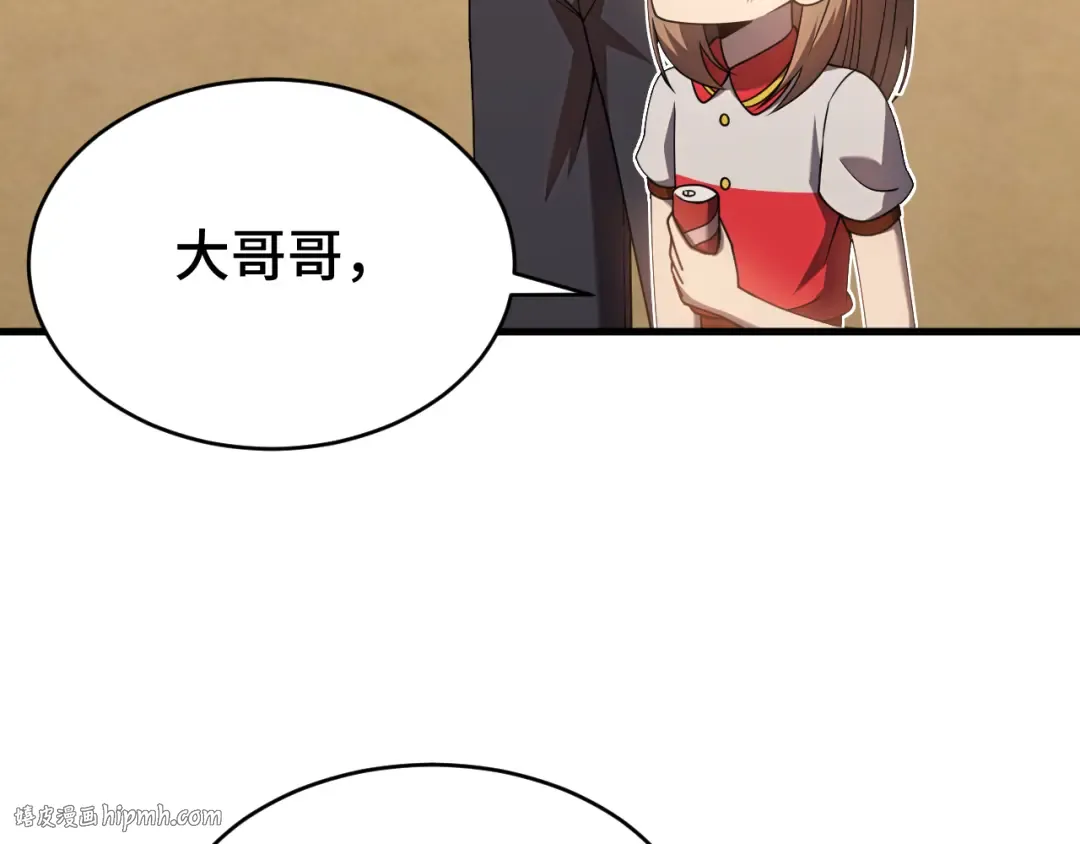 第38话 好多秘银 第16页