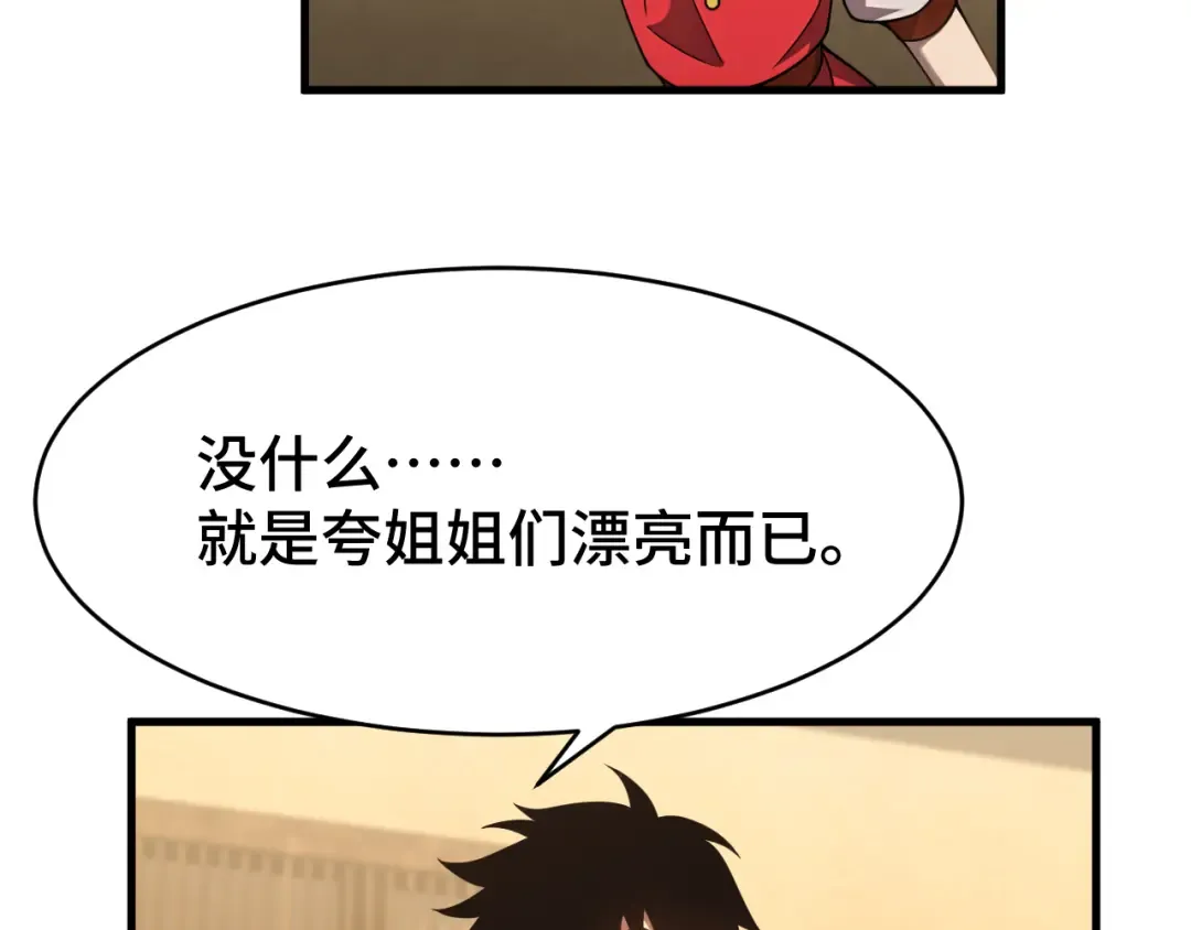 第38话 好多秘银 第18页