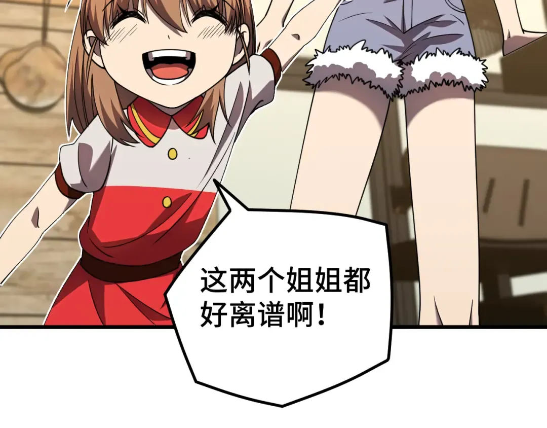 第38话 好多秘银 第22页