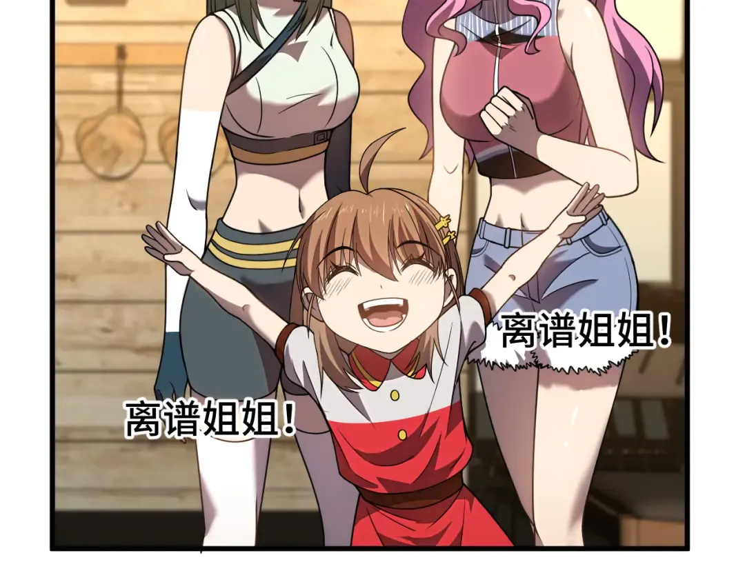 第38话 好多秘银 第25页