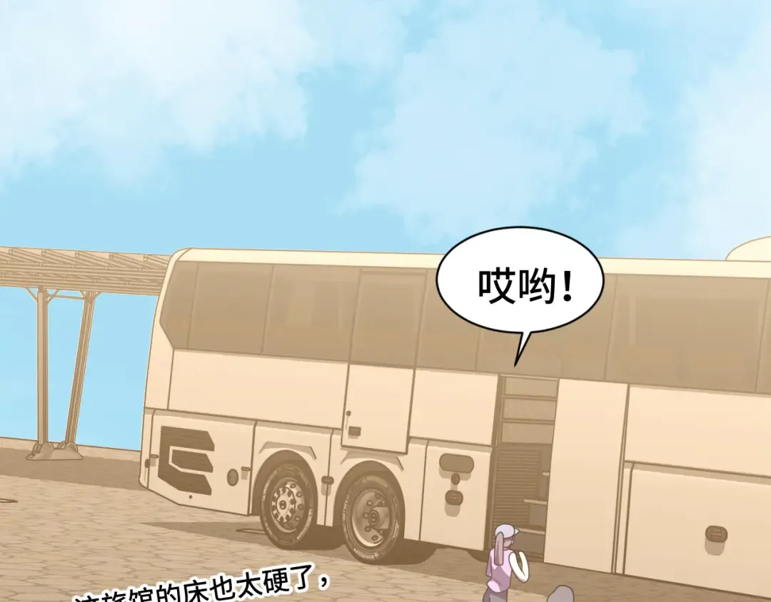 第38话 好多秘银 第28页