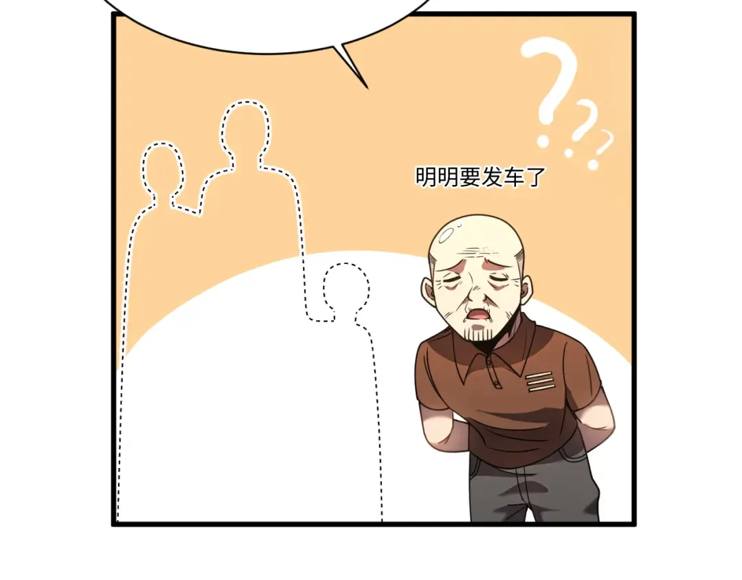 第38话 好多秘银 第31页