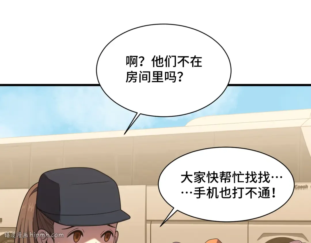 第38话 好多秘银 第32页
