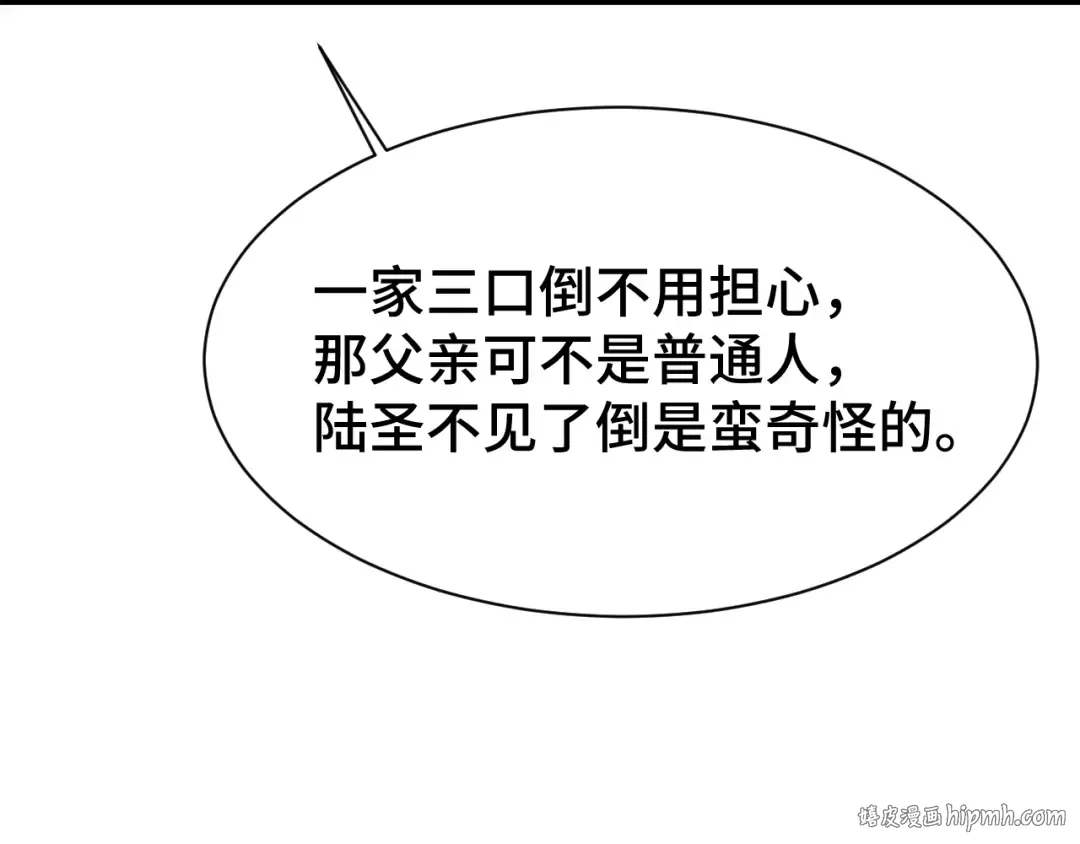 第38话 好多秘银 第40页