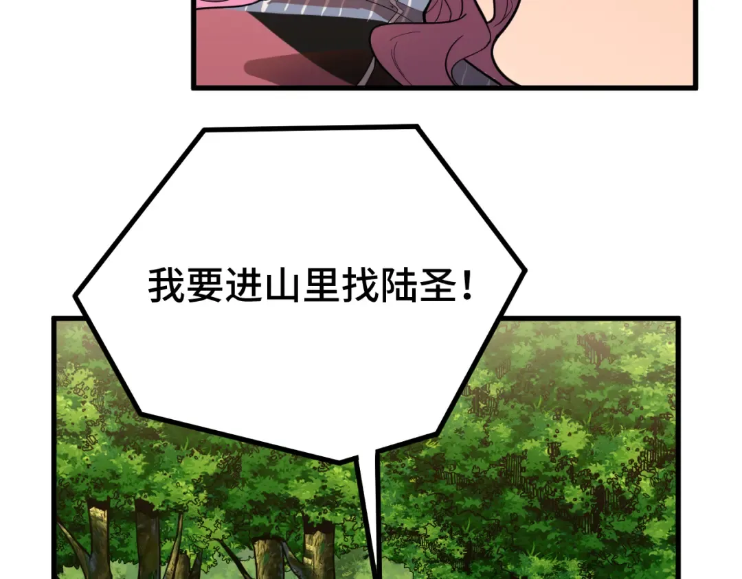 第38话 好多秘银 第43页