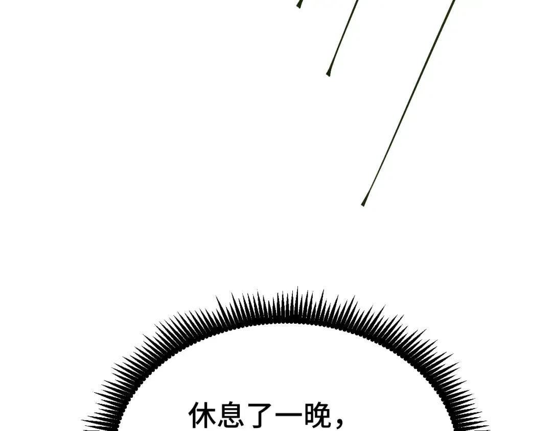 第38话 好多秘银 第53页