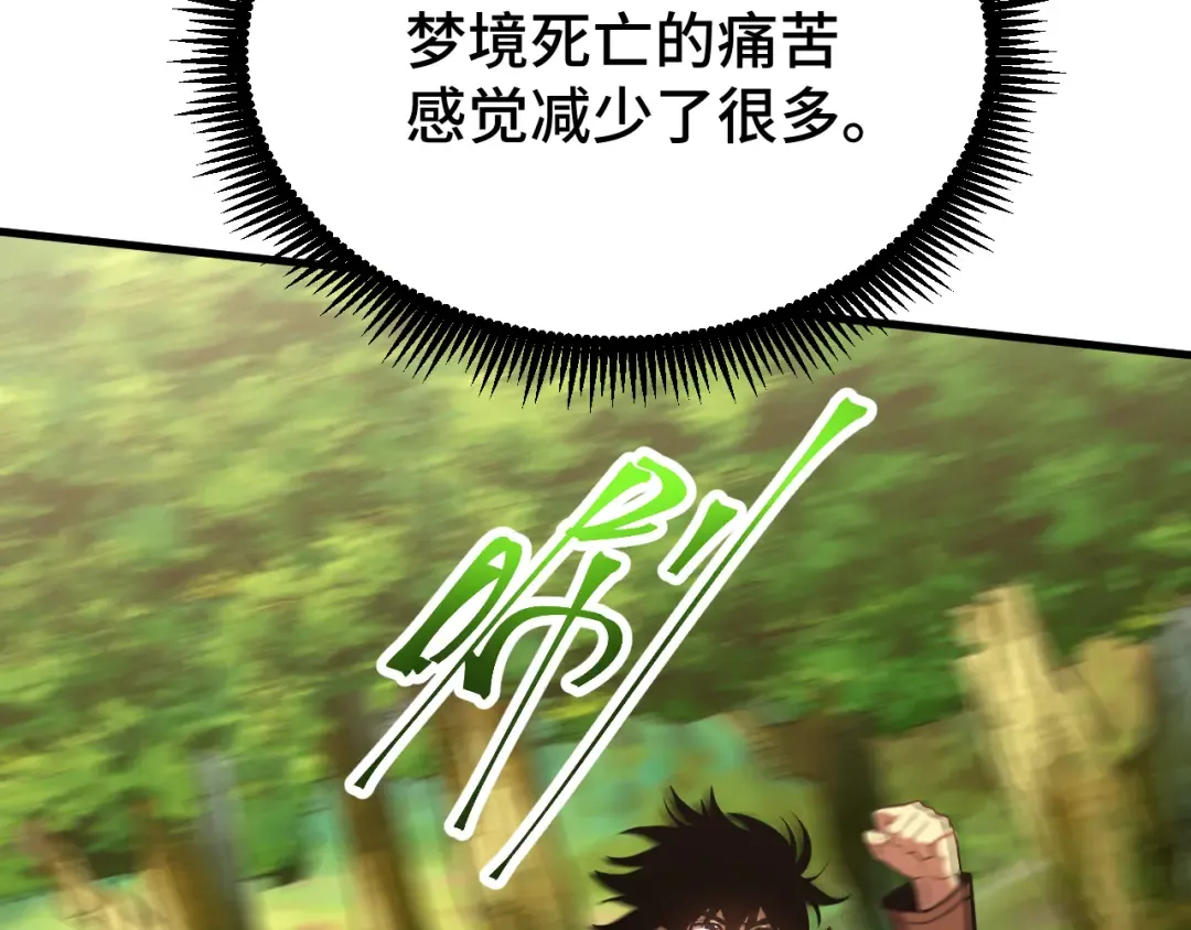 第38话 好多秘银 第54页