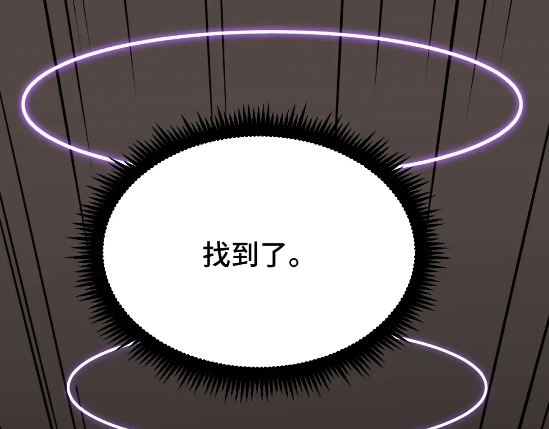 第38话 好多秘银 第66页