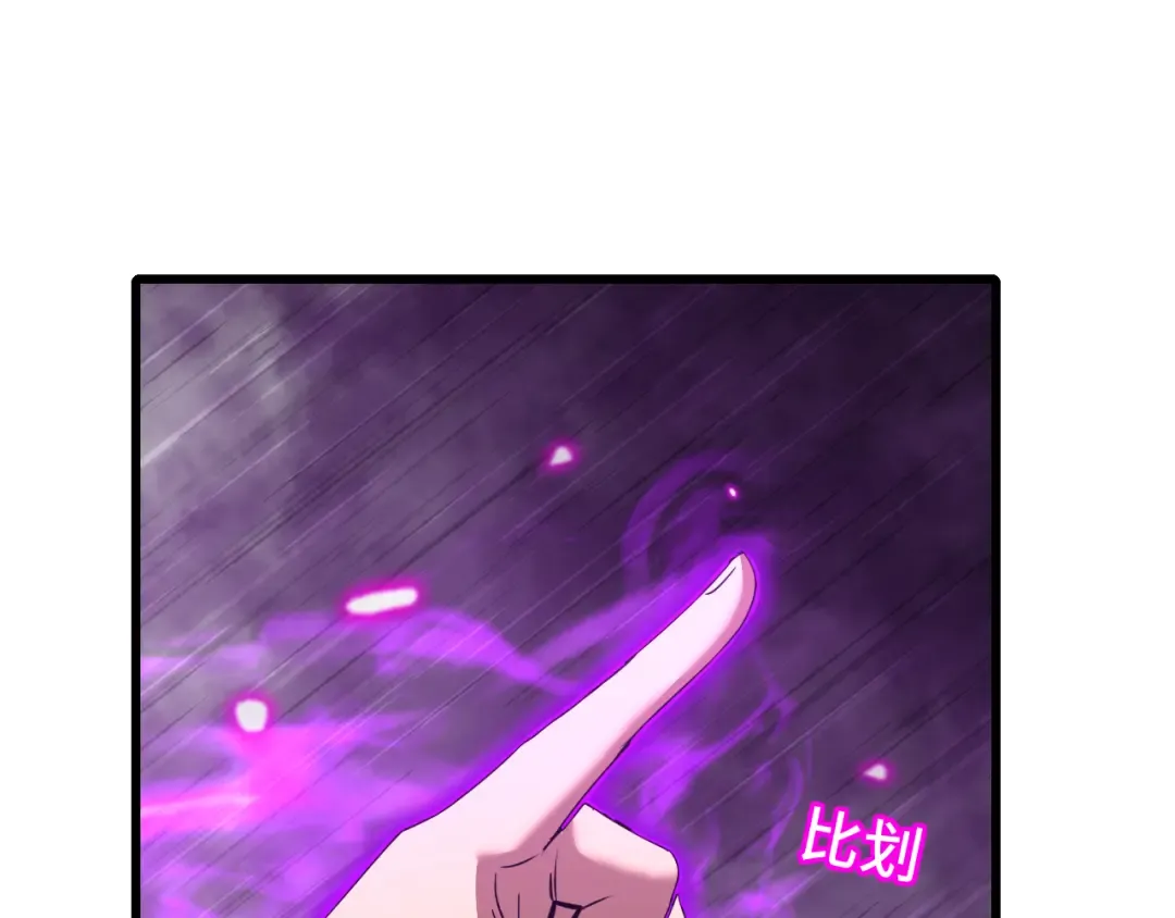 第38话 好多秘银 第74页