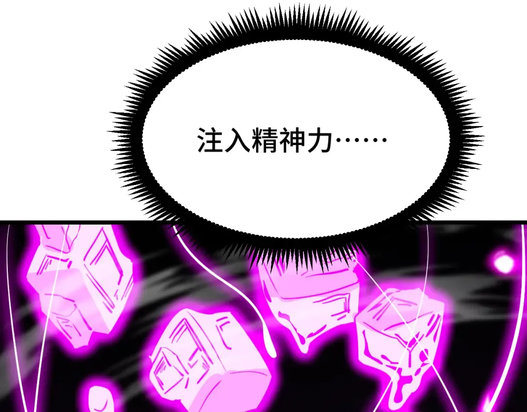 第38话 好多秘银 第83页