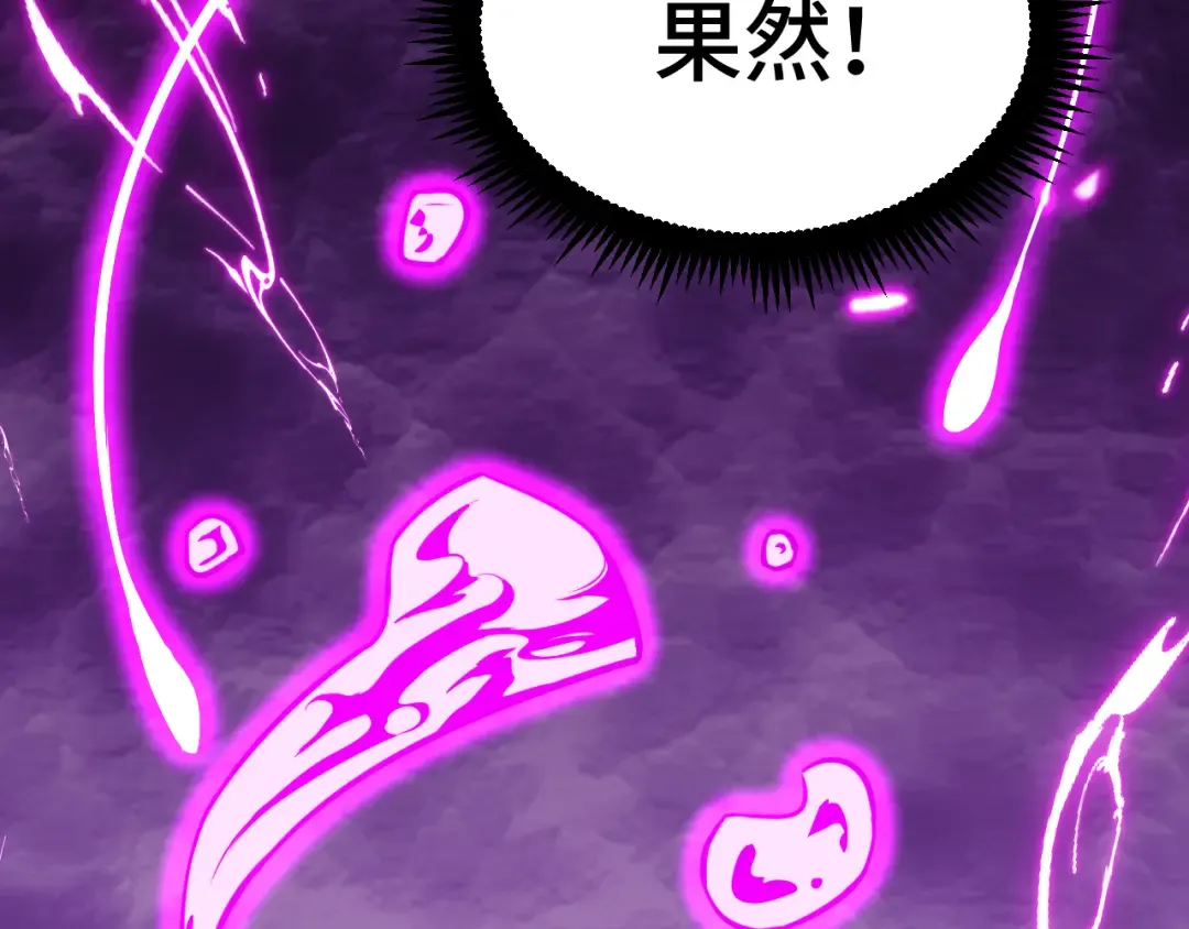 第38话 好多秘银 第85页