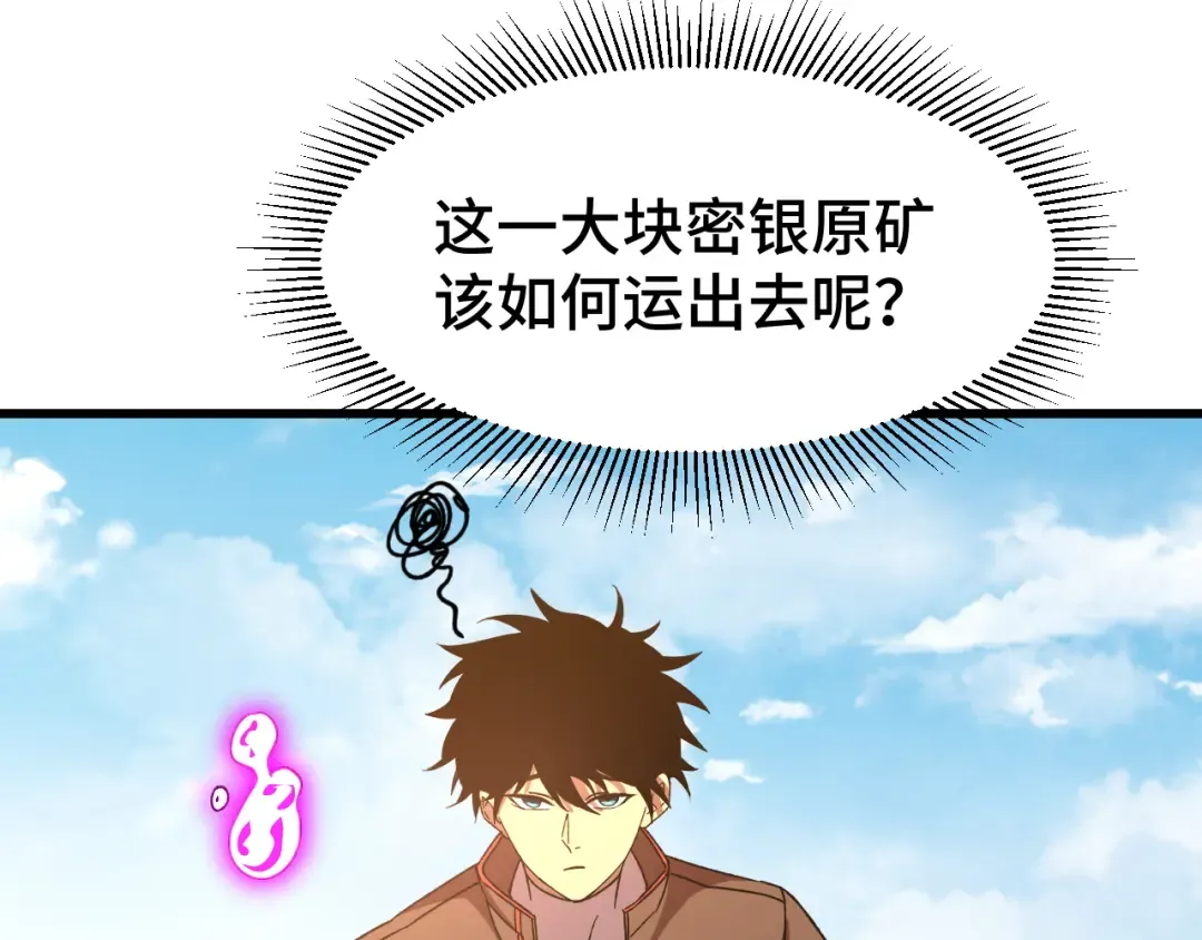 第38话 好多秘银 第103页