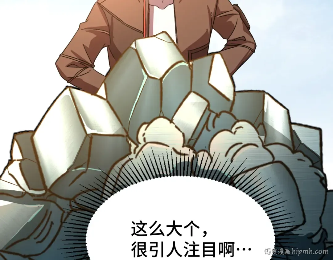 第38话 好多秘银 第104页