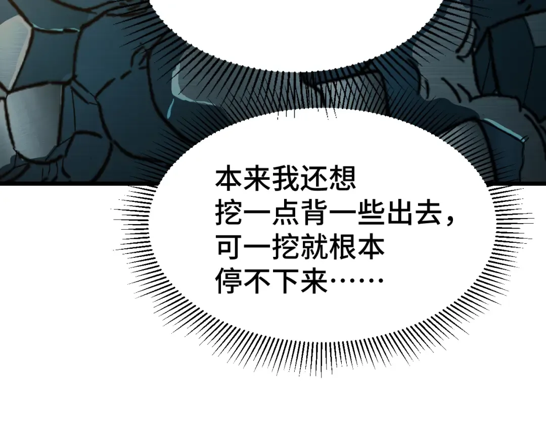 第38话 好多秘银 第105页