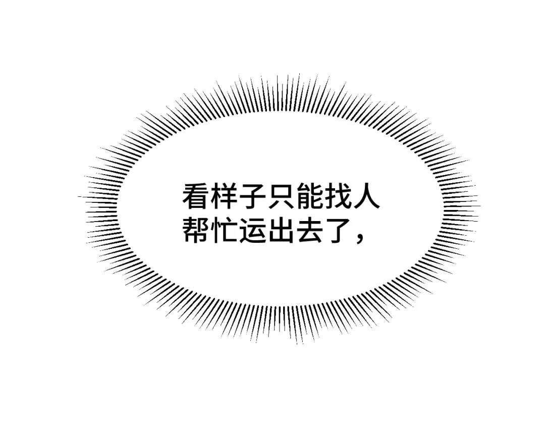 第38话 好多秘银 第106页