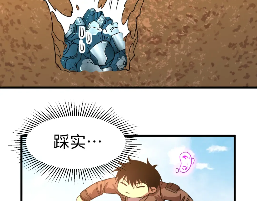 第38话 好多秘银 第108页