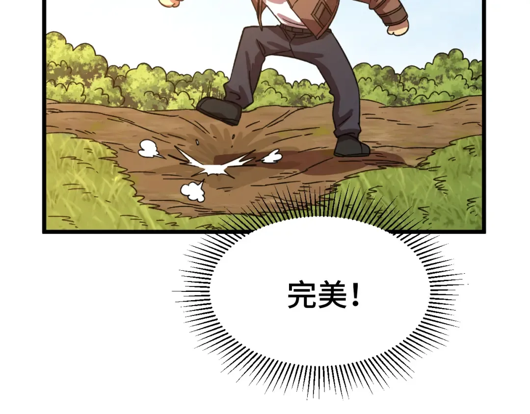 第38话 好多秘银 第109页