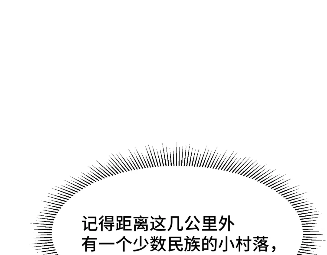 第38话 好多秘银 第110页