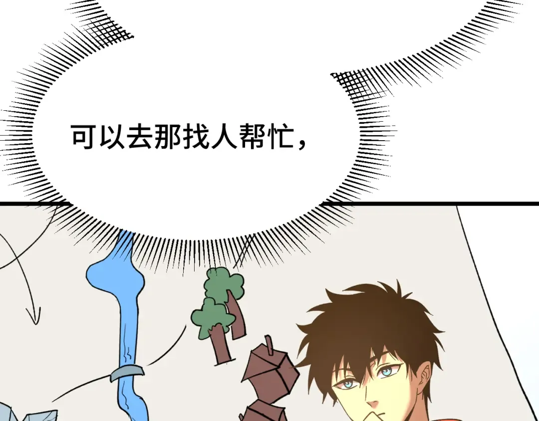 第38话 好多秘银 第111页