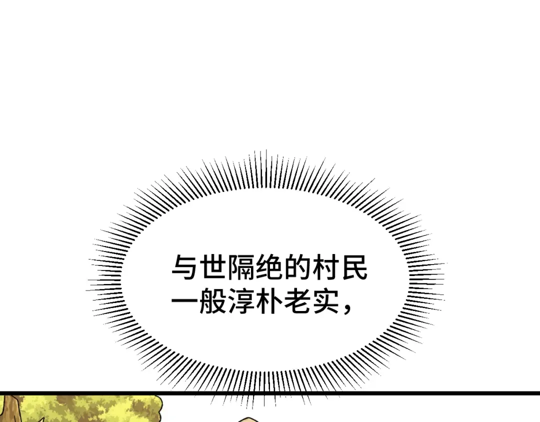第38话 好多秘银 第113页