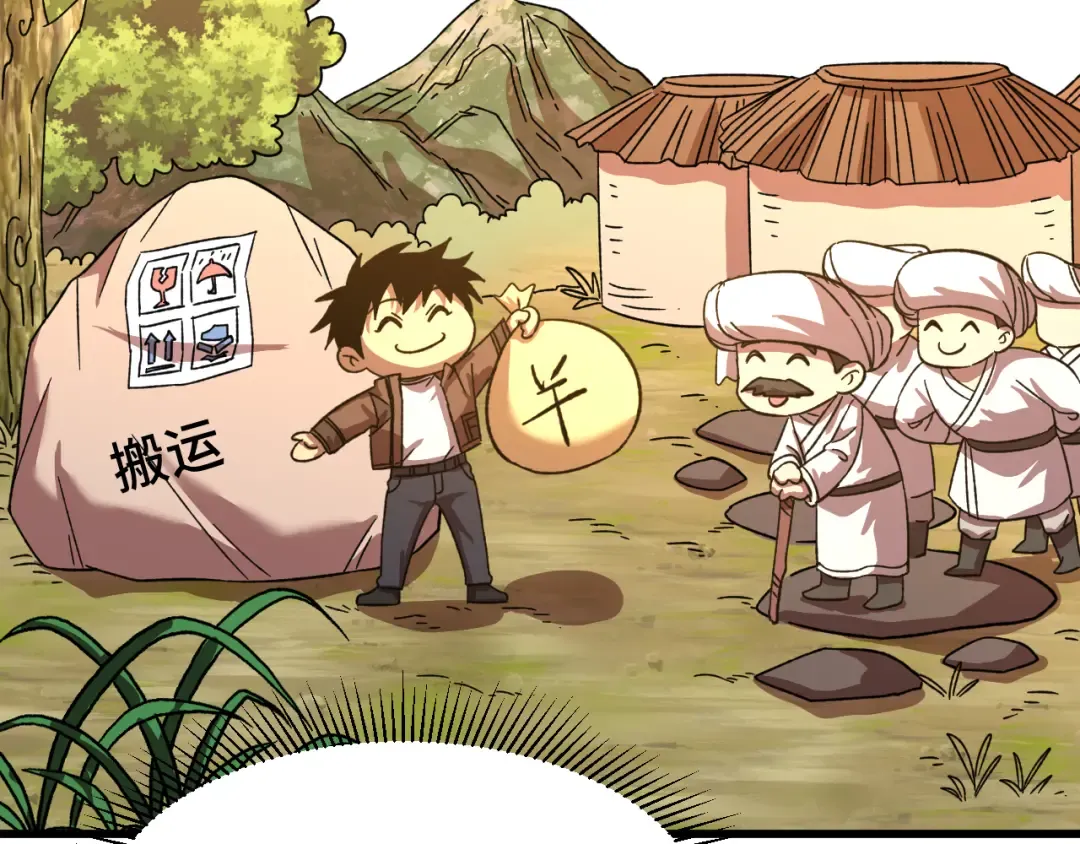 第38话 好多秘银 第114页