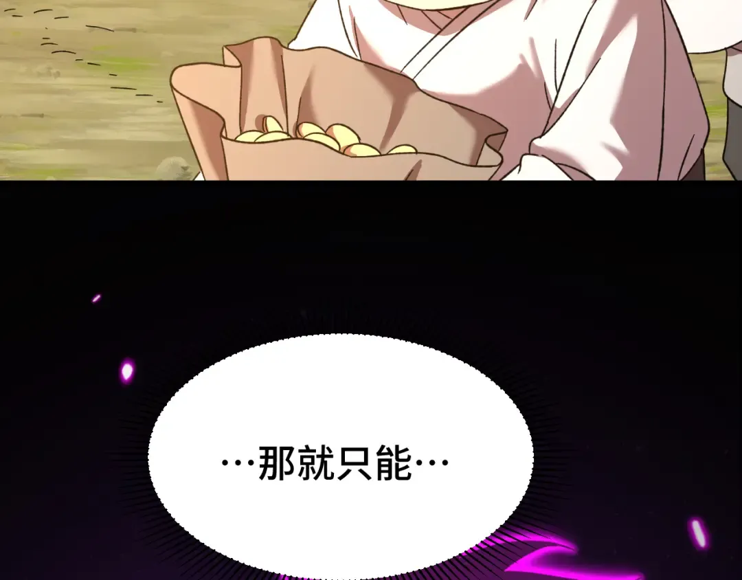 第38话 好多秘银 第117页