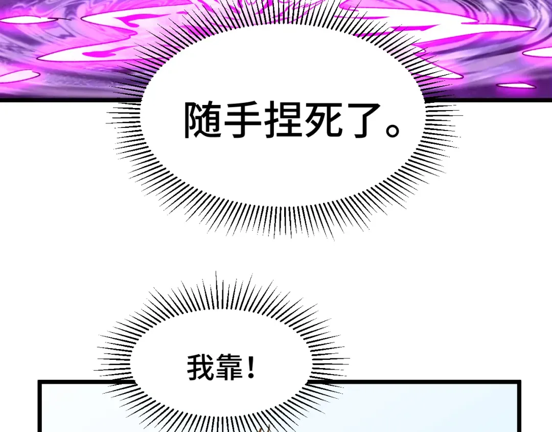 第38话 好多秘银 第122页