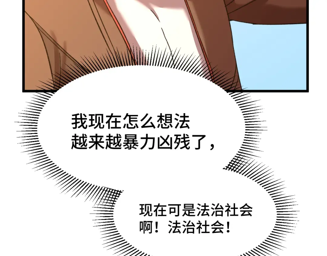 第38话 好多秘银 第124页
