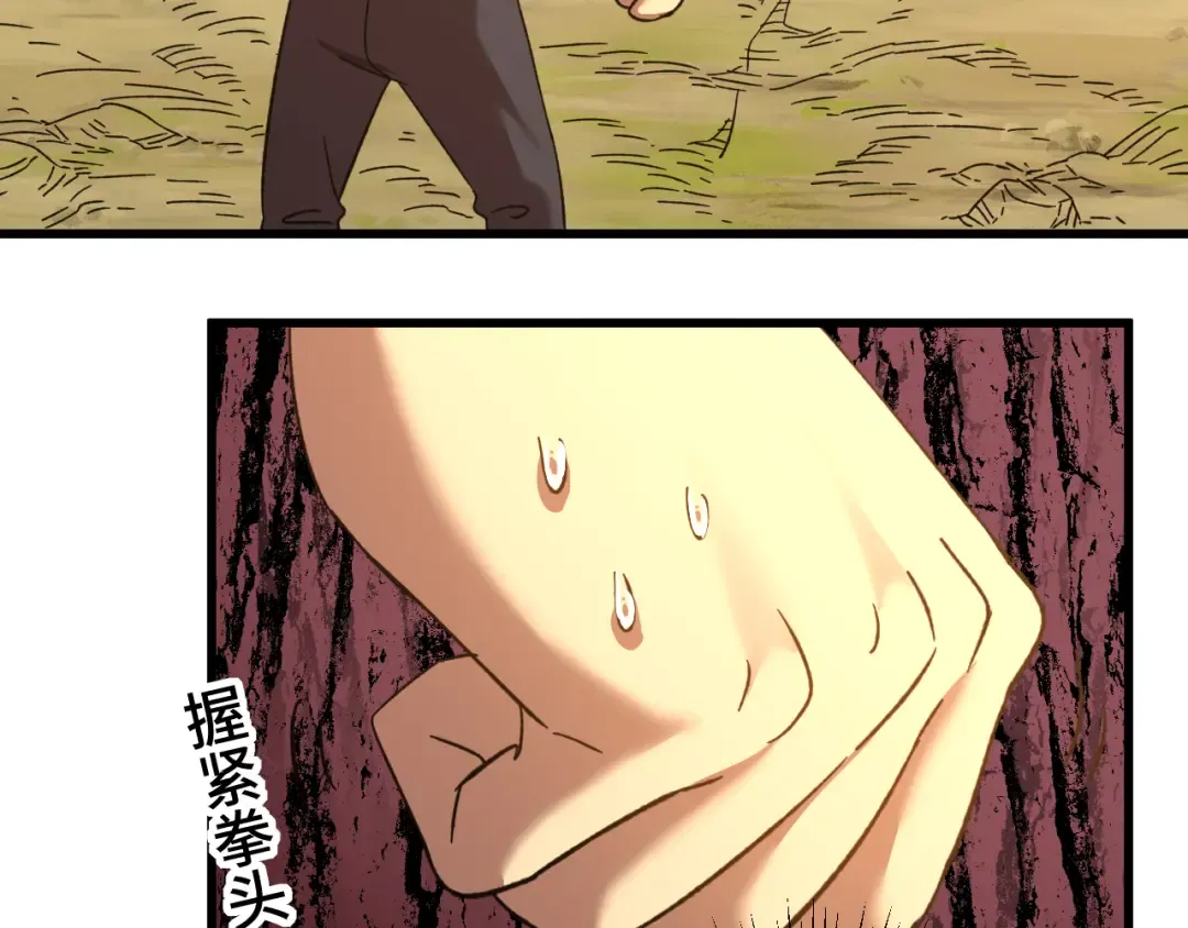 第38话 好多秘银 第126页