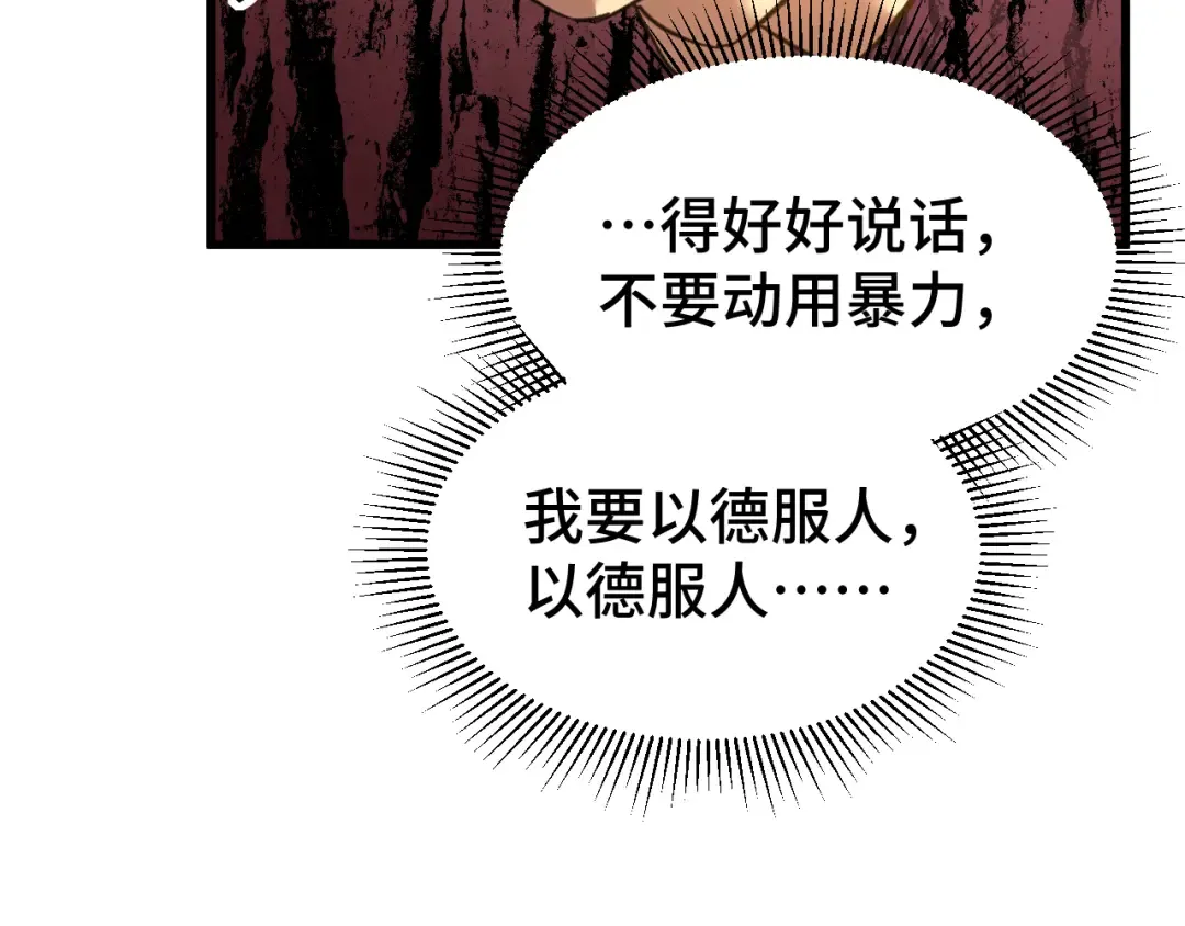 第38话 好多秘银 第127页