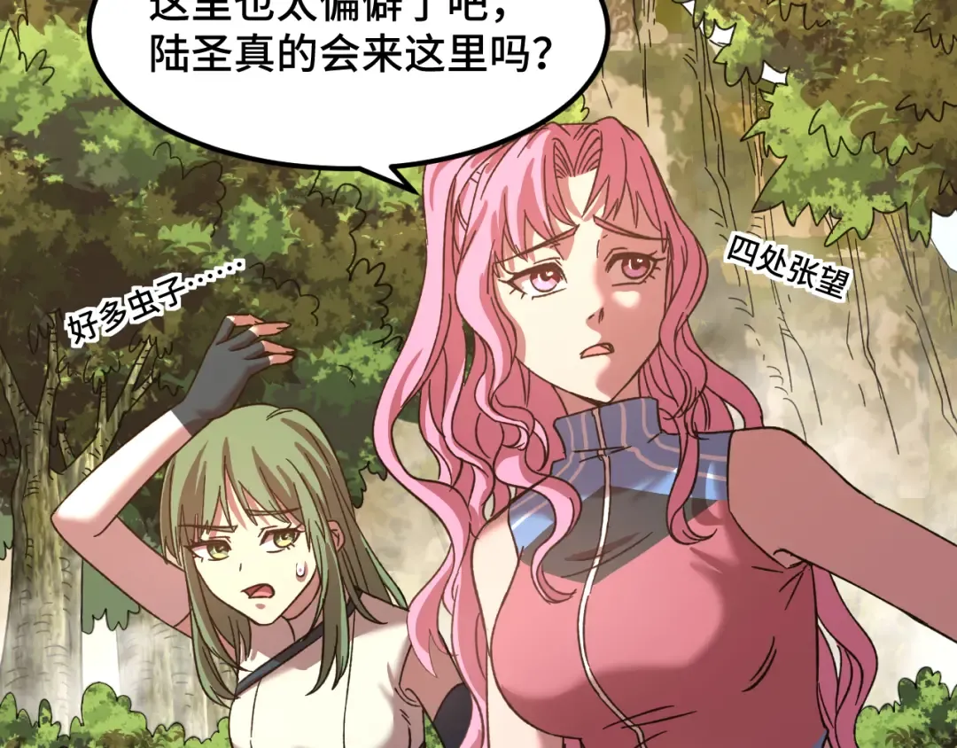 第38话 好多秘银 第131页