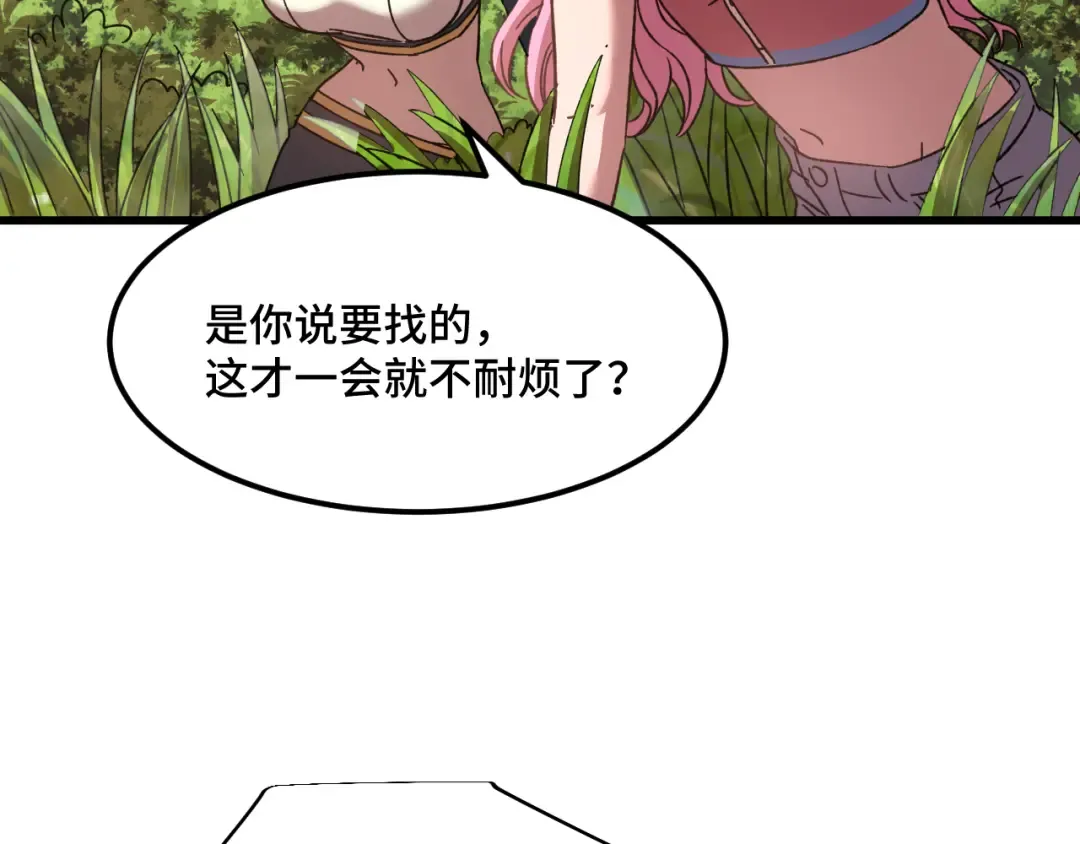 第38话 好多秘银 第132页