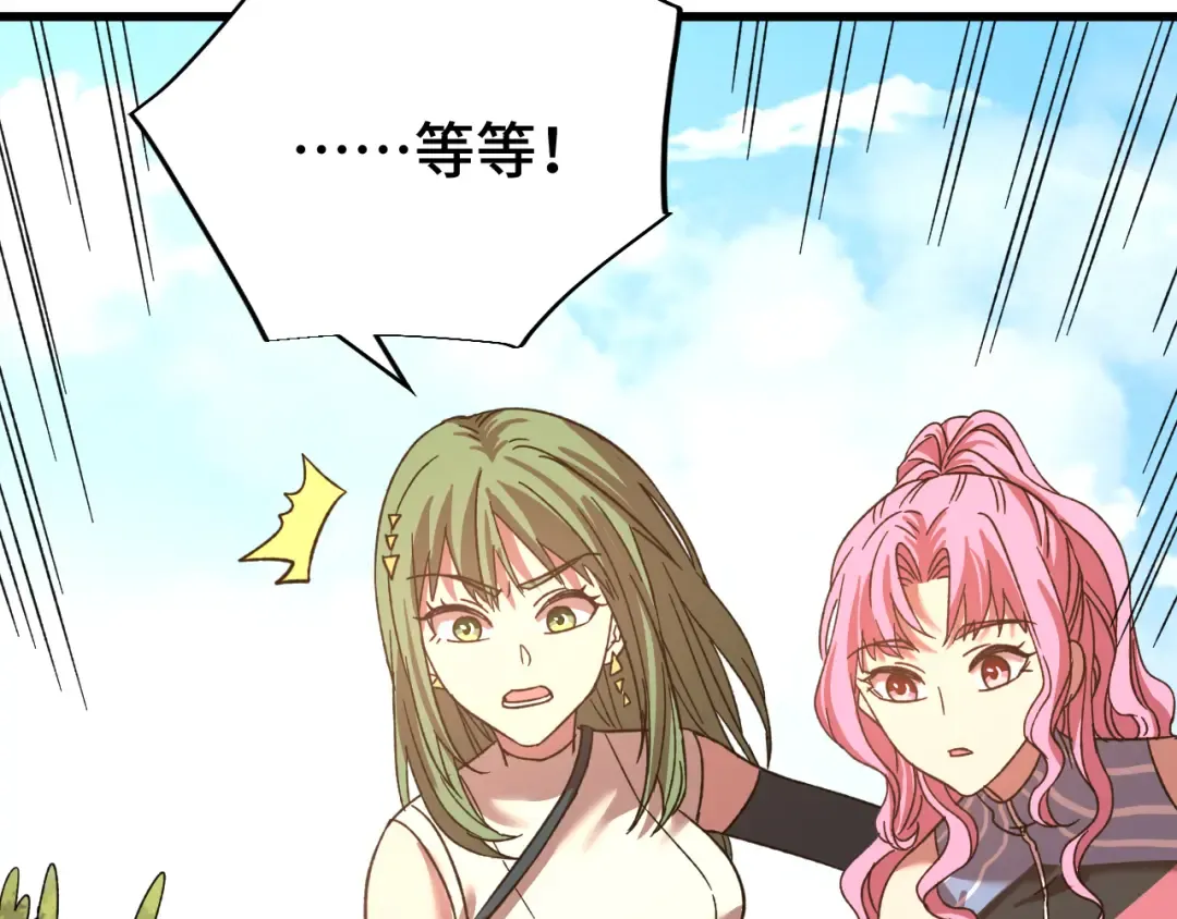 第38话 好多秘银 第133页