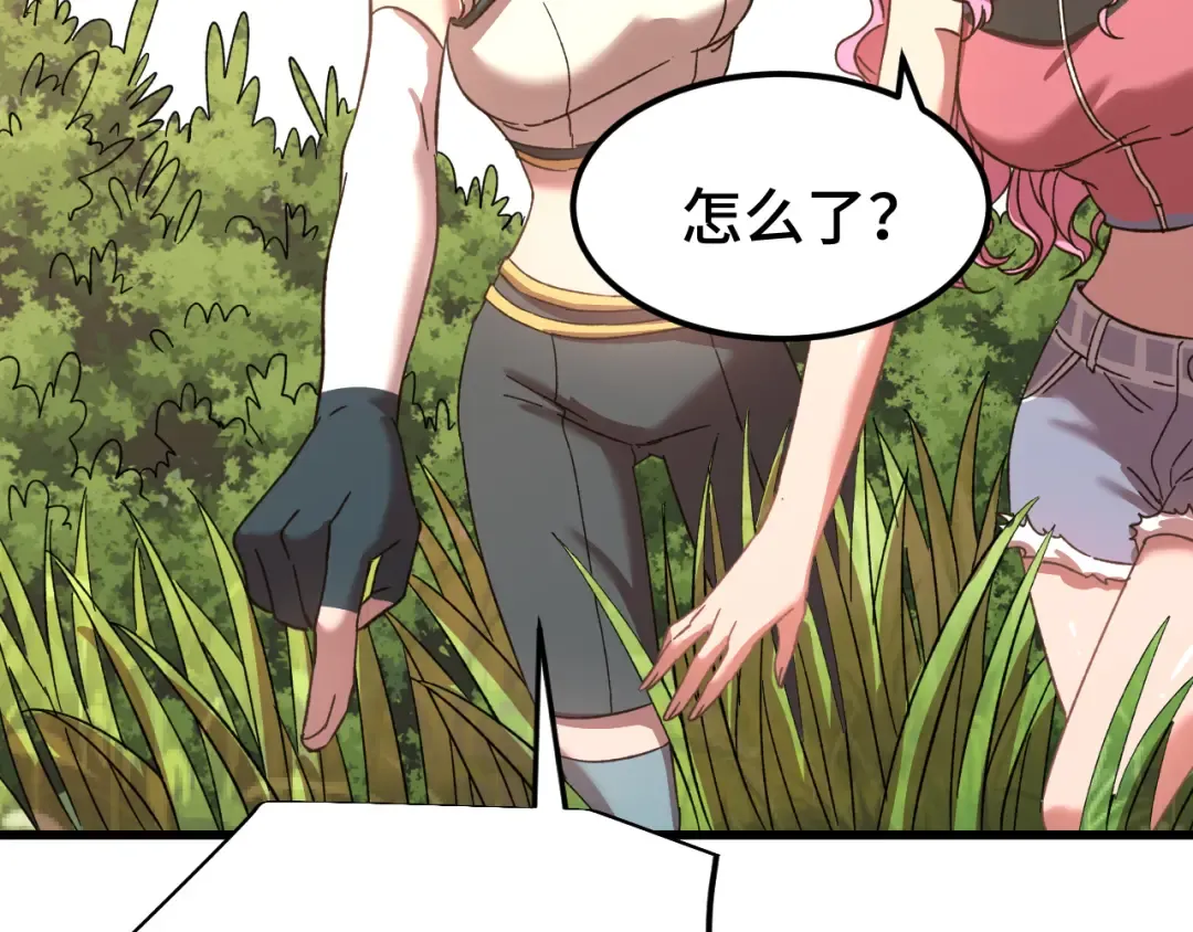 第38话 好多秘银 第134页