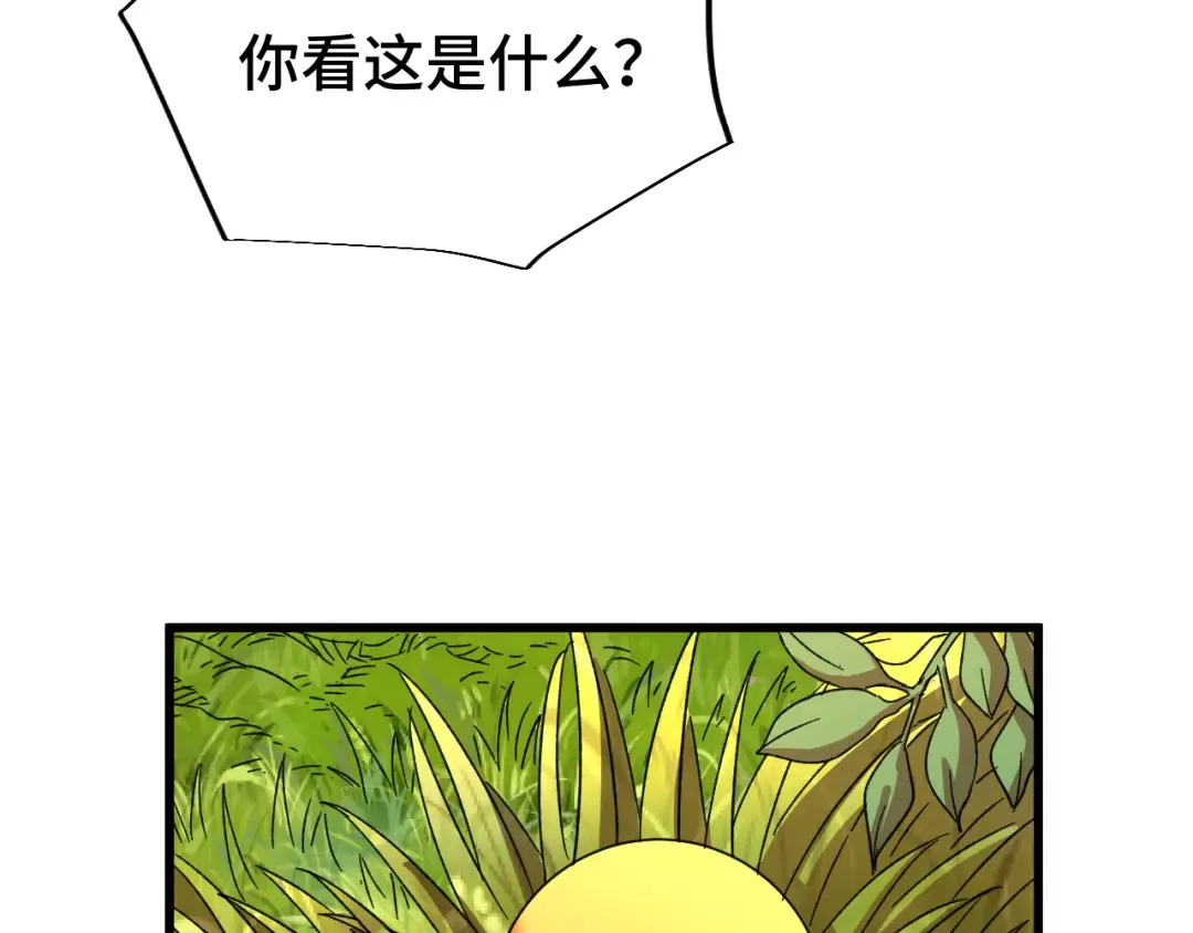 第38话 好多秘银 第135页