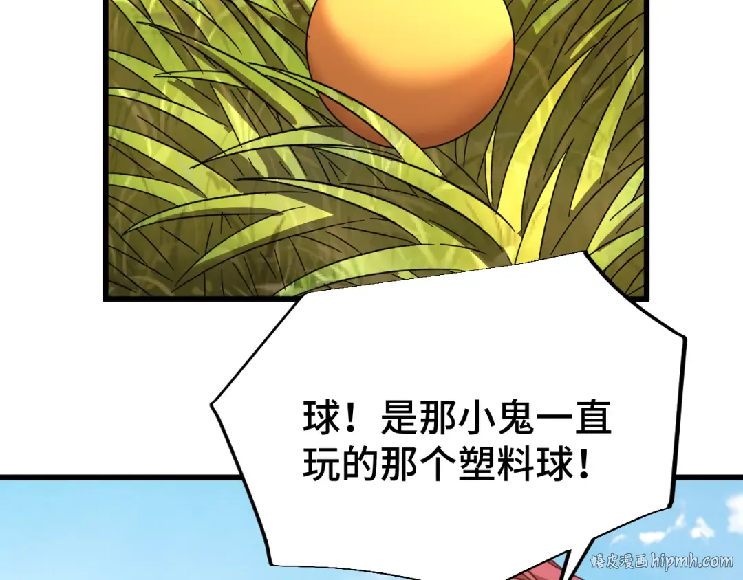 第38话 好多秘银 第136页